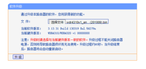 将OpenWrt固件刷入路由器-3