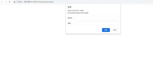 OpenWrt系统下的网络下载应用Transmission-2