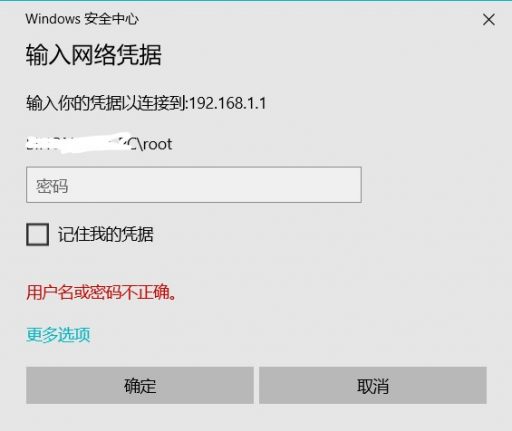 Samba局域网内数据共享服务-7