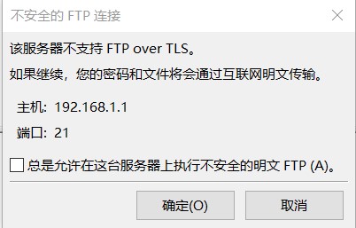 FTP在OpenWrt系统中的应用 46