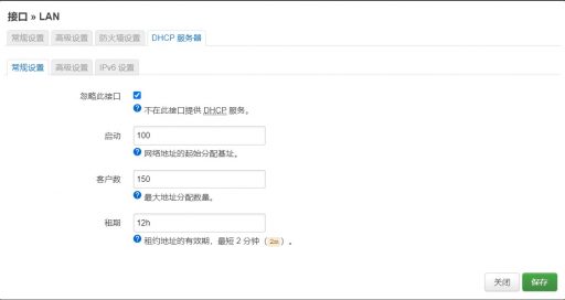 实现OpenWrt路由器无线网络间的无缝漫游（1）-5