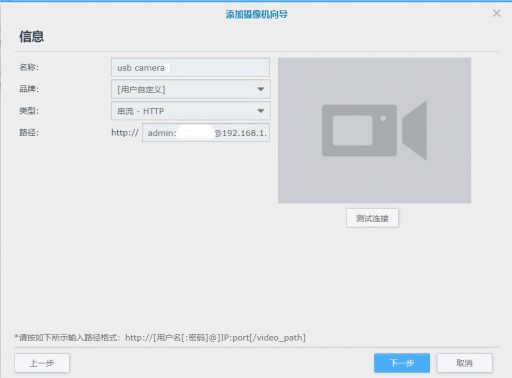利用usb摄像头建立家庭监控系统 4 利用usb摄像头建立家庭监控系统-4