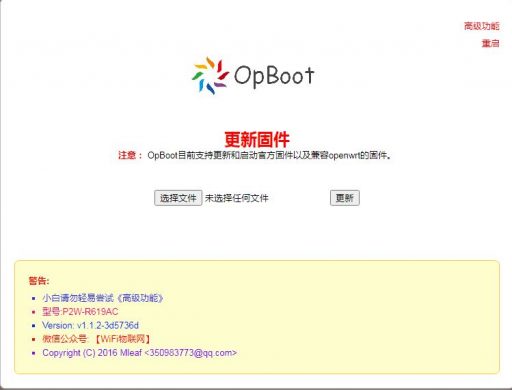 竞斗云2刷opboot