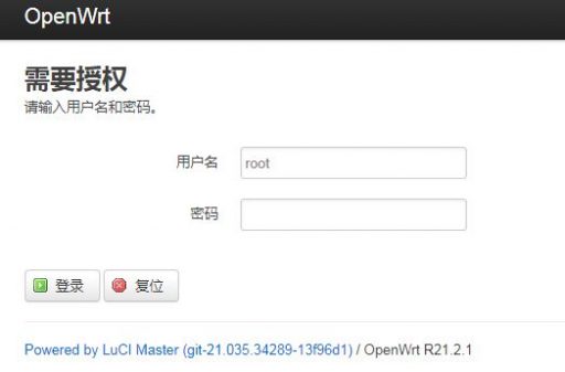 迅雷下载宝刷OpenWrt系统-6