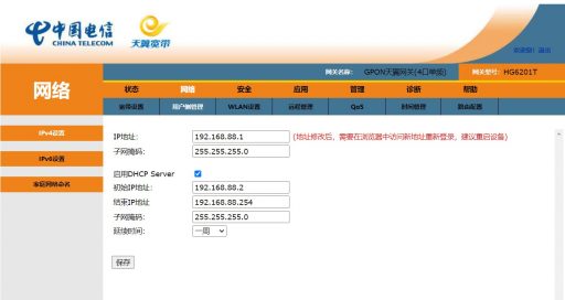 IPTV单线复用-2